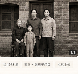 南京老房子门口的旧照片